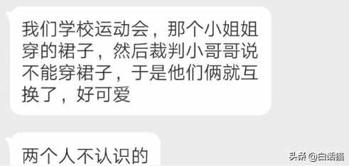 How made winds是什么梗？欽州網(wǎng)友知道？你絕對想不到