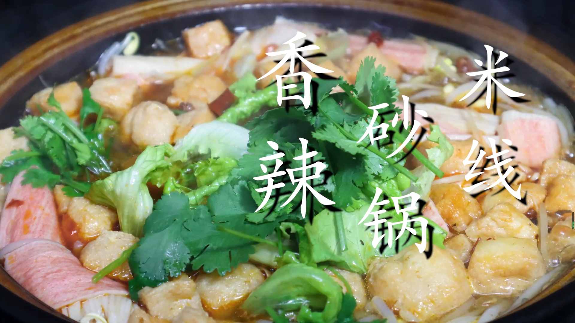 砂鍋米線怎么做才好吃？大廚教你在家做，想吃什么放什么，超簡(jiǎn)單