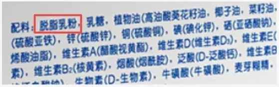 奶粉怎么挑？學(xué)會(huì)看食品的配料表、營(yíng)養(yǎng)成分表