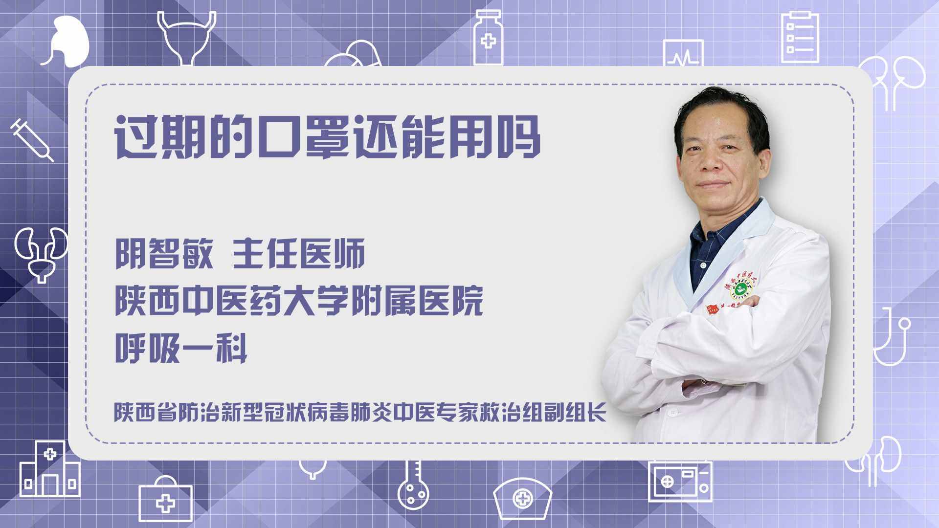 過期的口罩還能用嗎？