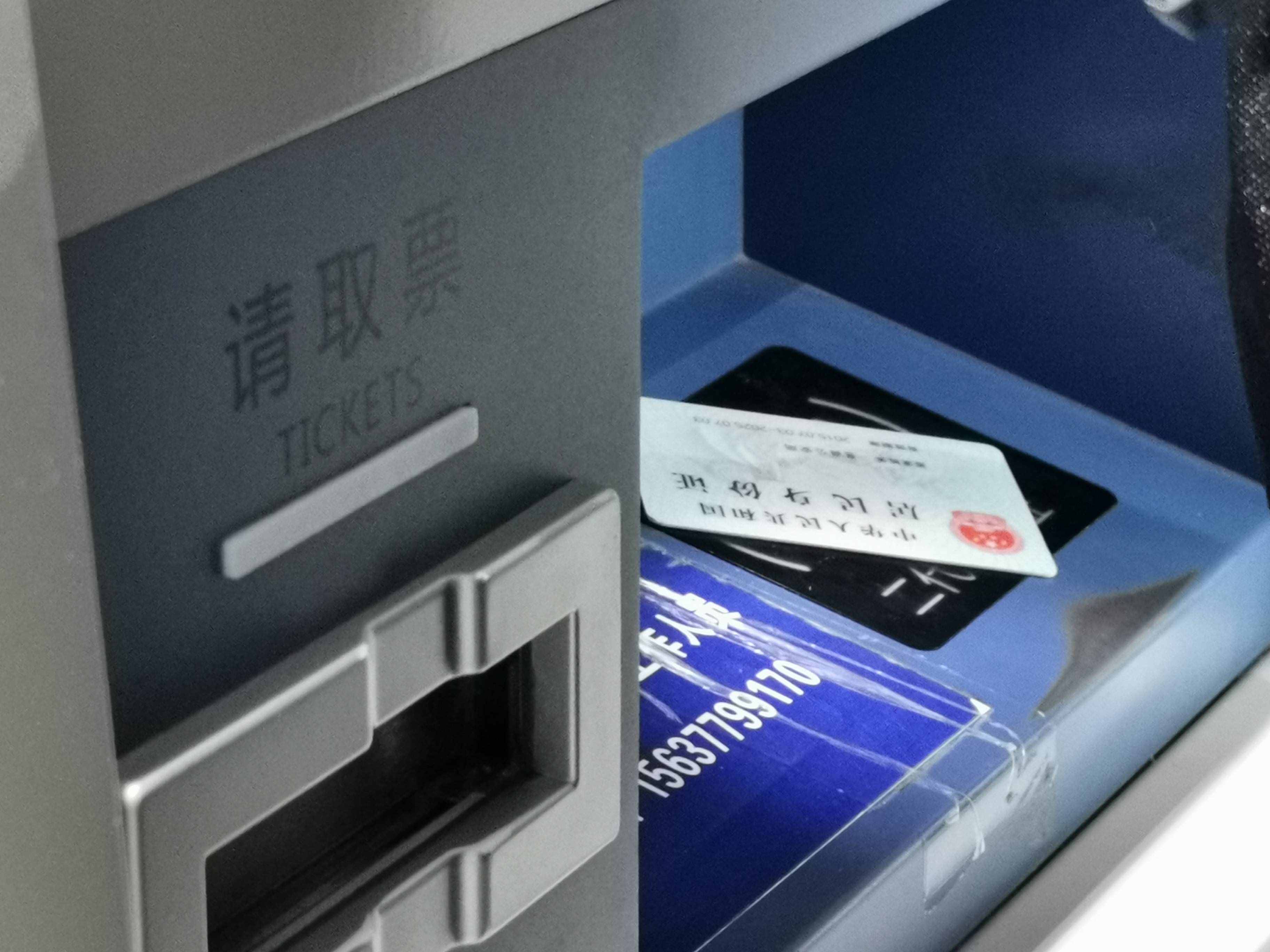 怎么自助取火車票，看完圖就知道