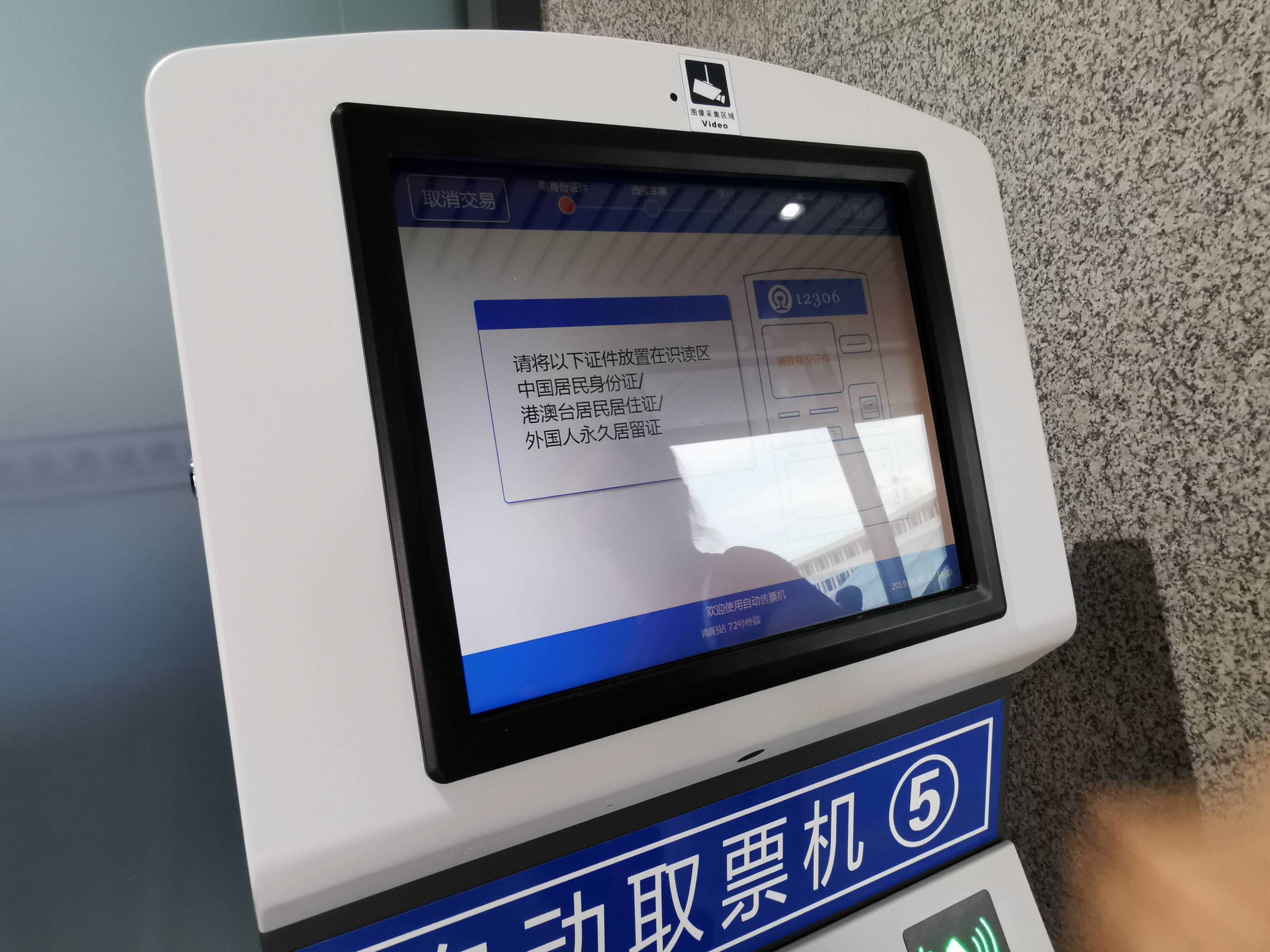 怎么自助取火車票，看完圖就知道