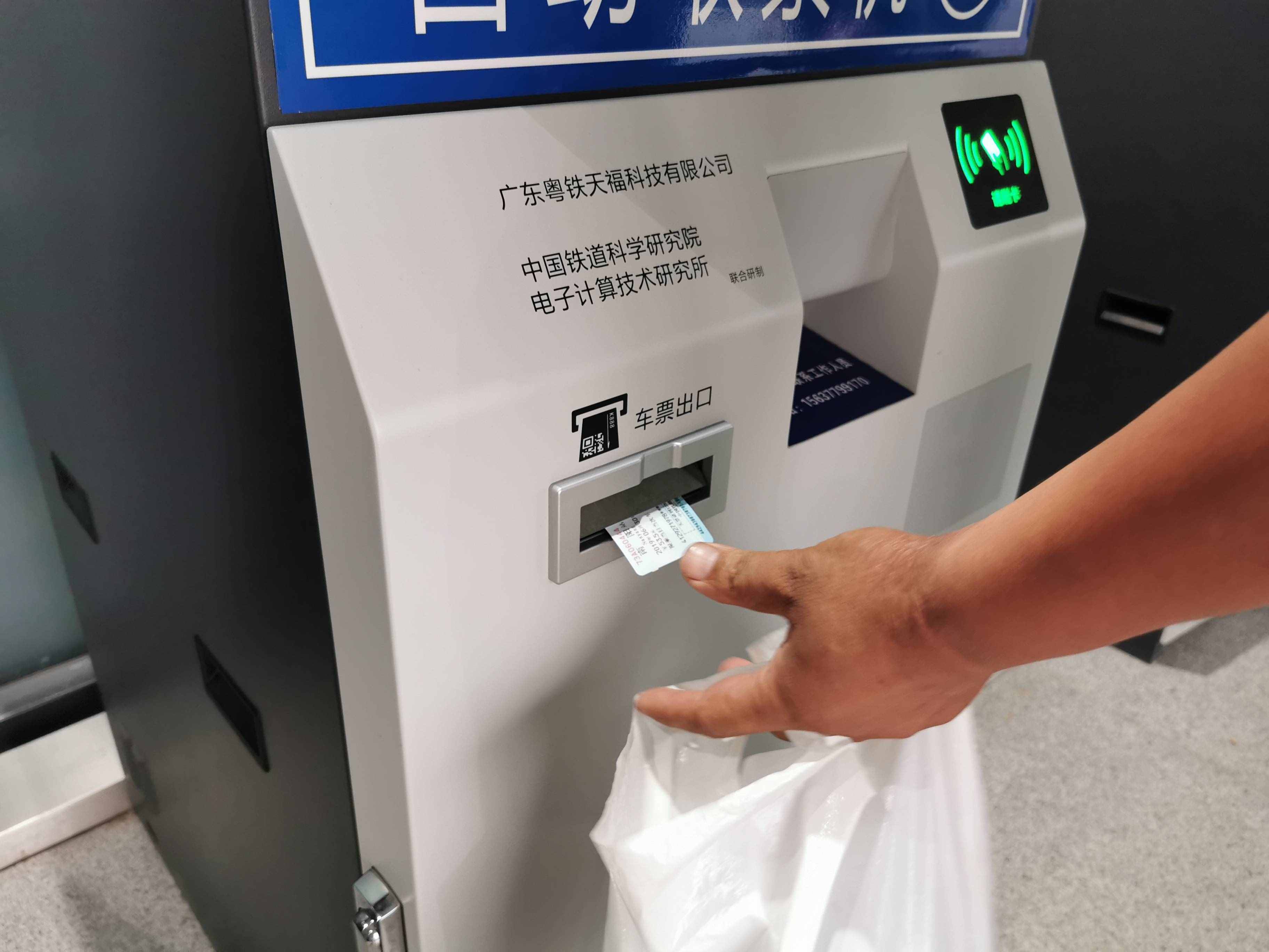 怎么自助取火車票，看完圖就知道