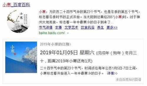 十首描寫關于小寒節(jié)氣古詩詞句子大全 寫出小寒特點詩句分享