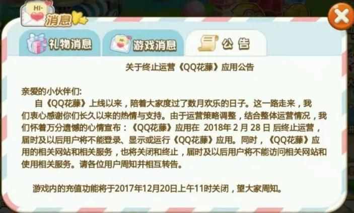 QQ空間游戲還能堅持多久！