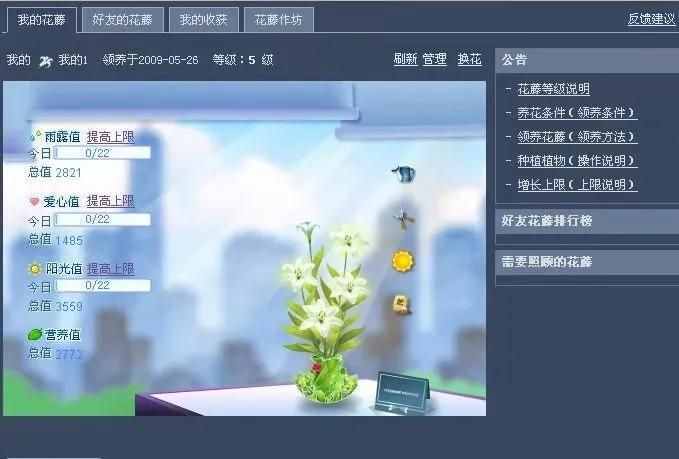 QQ空間游戲還能堅持多久！