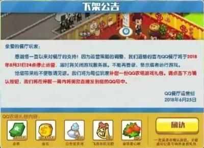 QQ空間游戲還能堅持多久！