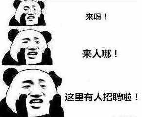 找工作只知道58趕集？10個(gè)高效求職的招聘網(wǎng)站，現(xiàn)在知道還不晚！