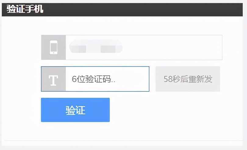 百度統(tǒng)計修改密碼更換密保手機