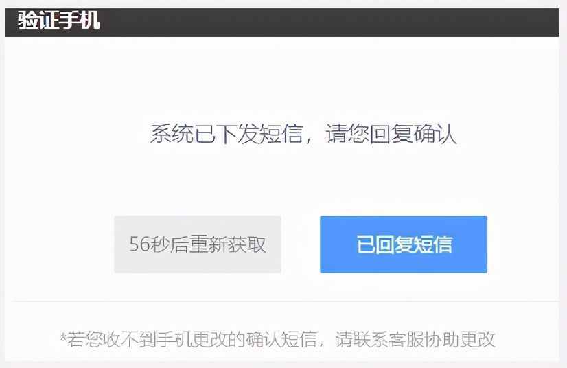 百度統(tǒng)計修改密碼更換密保手機