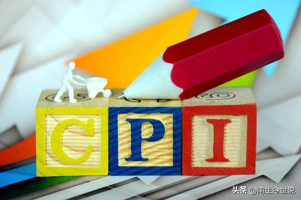 CPI，是什么？為何包含大米、豬肉、手機(jī)，卻不包含房?jī)r(jià)呢？