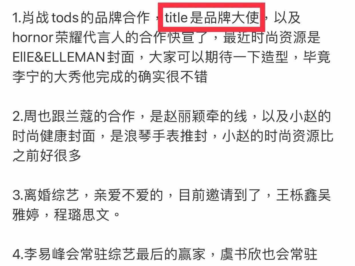 TODS維護(hù)肖戰(zhàn)！品牌方刪除龔俊關(guān)聯(lián)詞條，大使頭銜官宣在即
