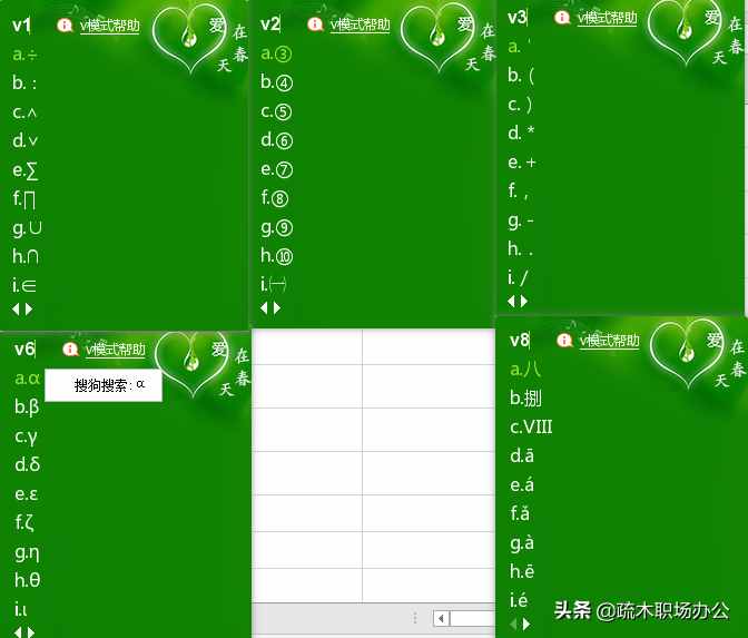 使用電腦如何輸入特殊字符符號(hào)？這些輸入小技巧一看就會(huì)