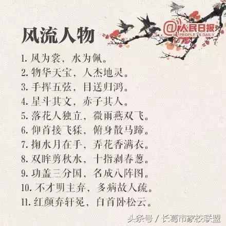 什么是對(duì)偶句：這些例子說明對(duì)偶，考試有用的