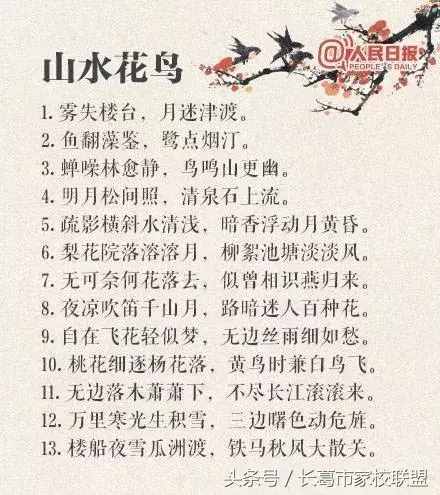 什么是對(duì)偶句：這些例子說明對(duì)偶，考試有用的