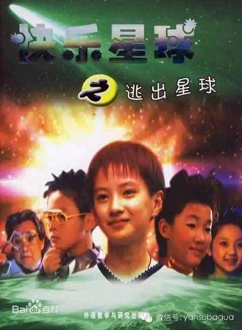 《快樂(lè)星球》的丁凱樂(lè)多面體都長(zhǎng)大了，老頑童爺爺也還精神矍鑠