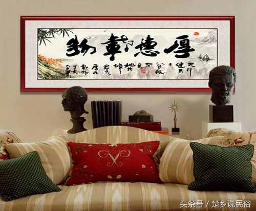 有些，德高望重？別人奉承的，厚德載物？自己標(biāo)榜的