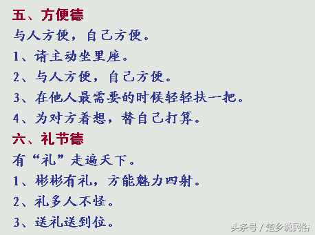 有些，德高望重？別人奉承的，厚德載物？自己標(biāo)榜的
