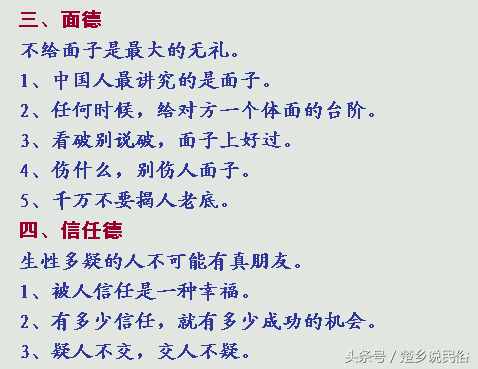 有些，德高望重？別人奉承的，厚德載物？自己標(biāo)榜的