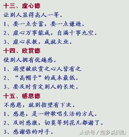 有些，德高望重？別人奉承的，厚德載物？自己標(biāo)榜的