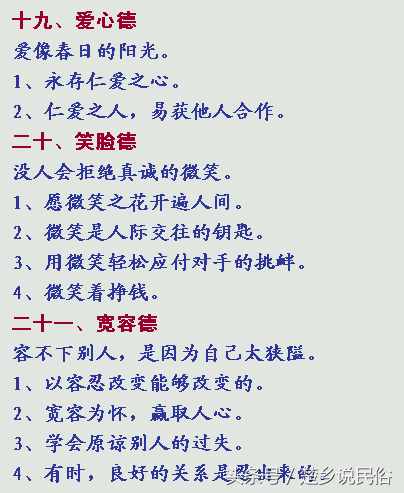 有些，德高望重？別人奉承的，厚德載物？自己標(biāo)榜的
