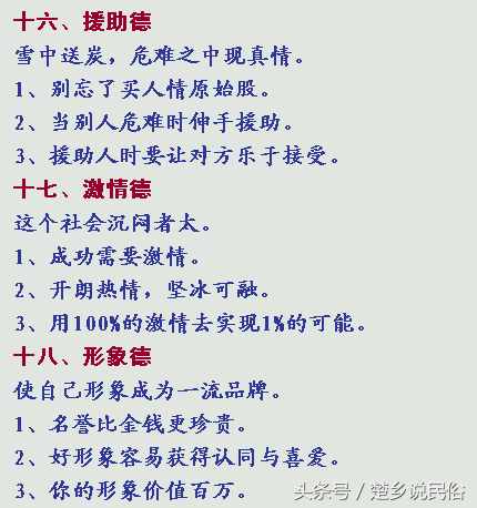有些，德高望重？別人奉承的，厚德載物？自己標(biāo)榜的