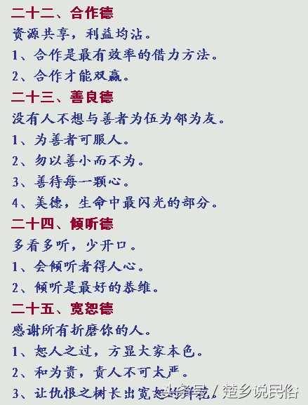 有些，德高望重？別人奉承的，厚德載物？自己標(biāo)榜的