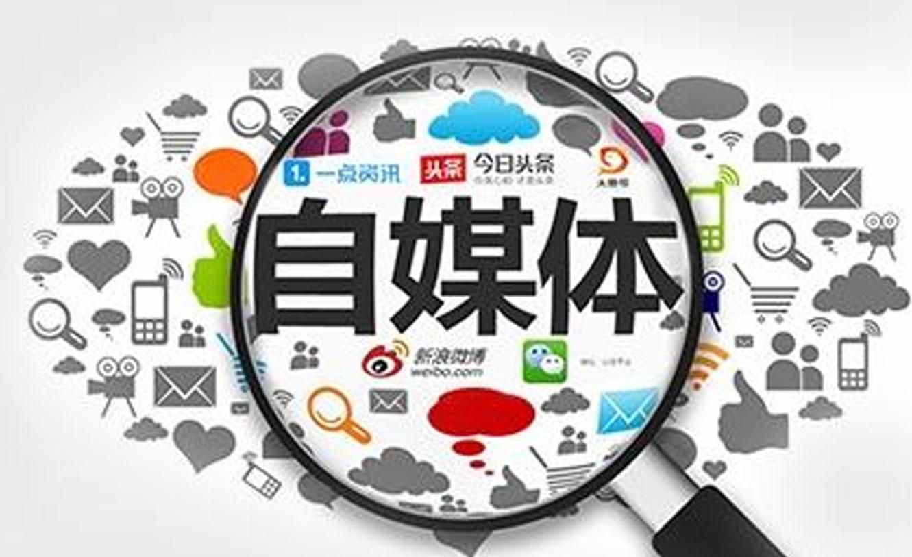 什么叫自媒體？新手怎么做自媒體？