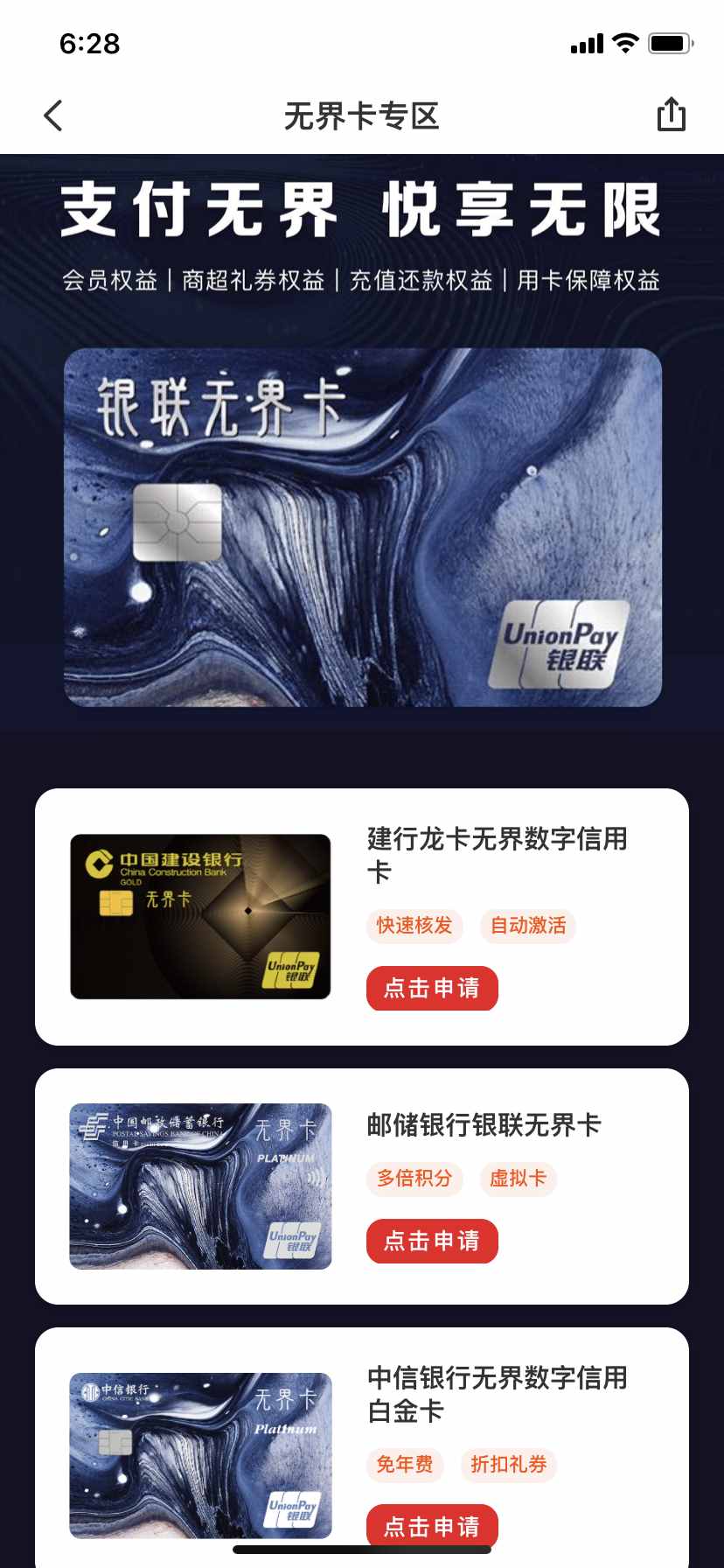 別out了！數(shù)字銀行卡來襲，8家銀行可網(wǎng)上申請的虛擬卡難辦嗎