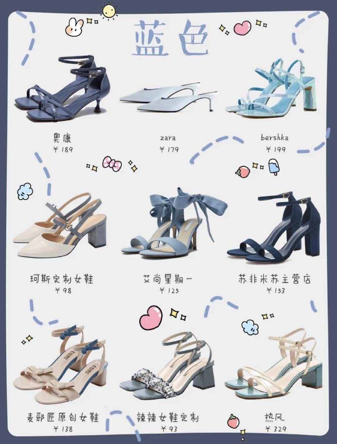 最時(shí)髦的夏日高跟涼鞋，給你找了81雙！你會(huì)怎么選？