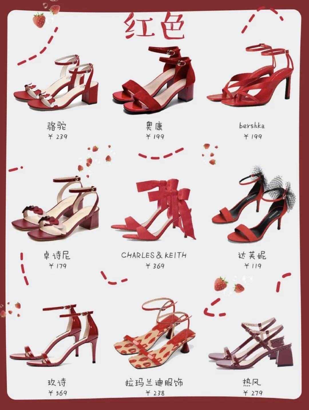 最時(shí)髦的夏日高跟涼鞋，給你找了81雙！你會(huì)怎么選？