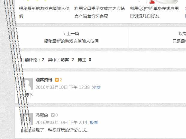 QQ空間說(shuō)說(shuō)霸屏加修改顏色技術(shù)