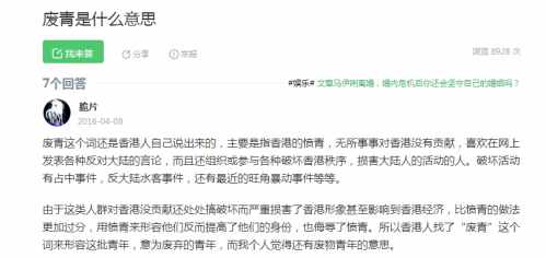 香港廢青是什么意思？福建幫守護(hù)香港、反擊港獨(dú)