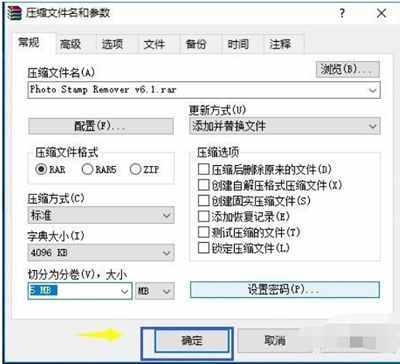 文件怎么分卷壓縮？RAR分卷壓縮的操作方法