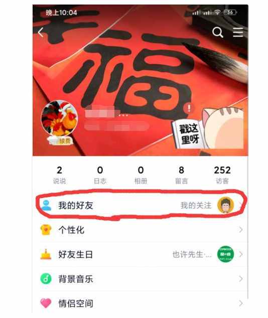 手機(jī)qq怎么看特別關(guān)心我的人，如何查看qq特別關(guān)心我的人
