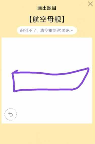 航空母艦簡筆畫qq紅包，qq紅包航空母艦怎么畫一起來看看吧