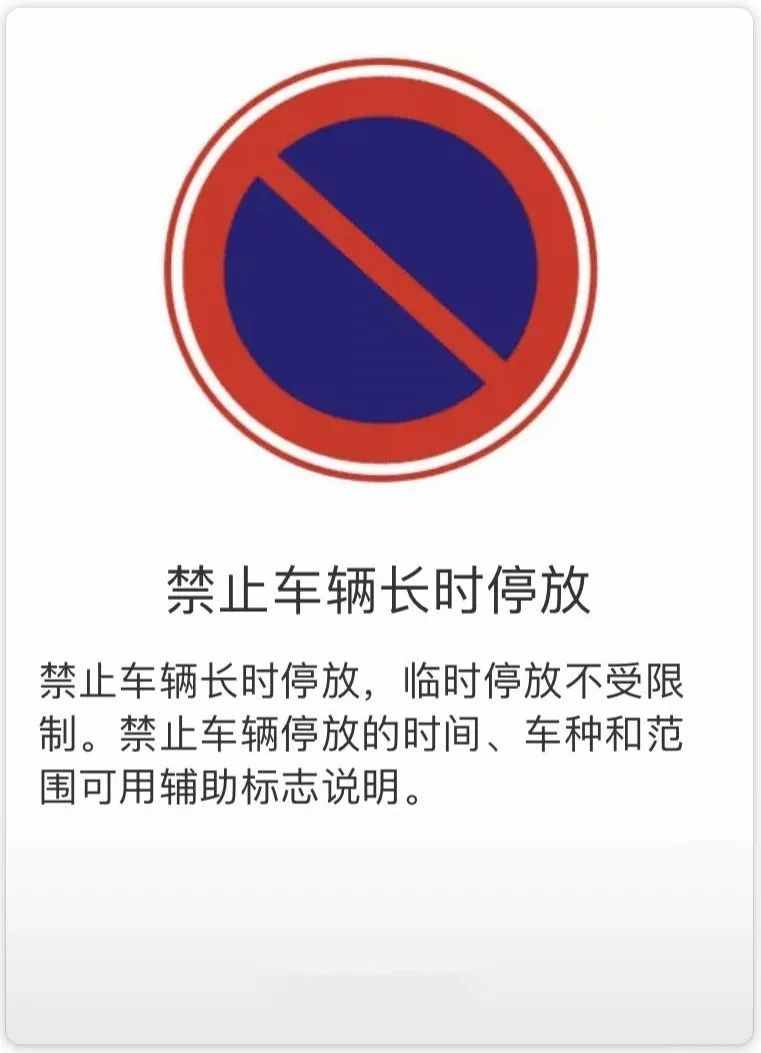 關(guān)于“停和讓”的標(biāo)志標(biāo)線，您了解多少？