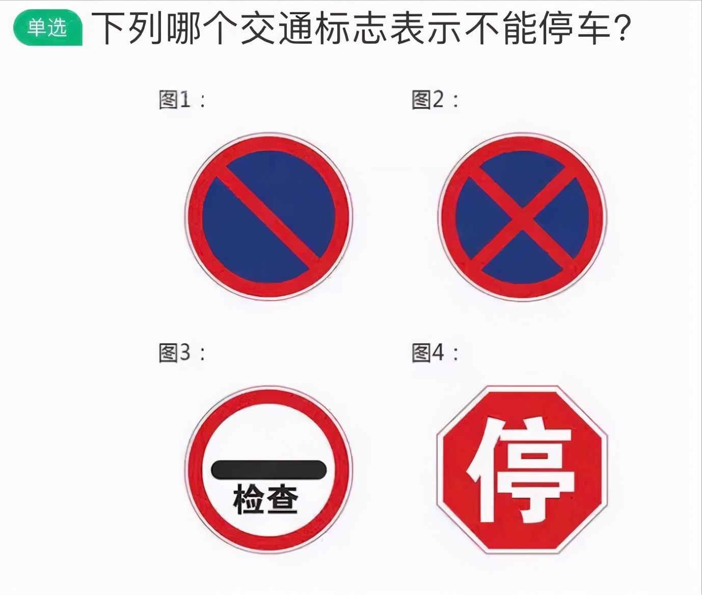 關(guān)于“停和讓”的標(biāo)志標(biāo)線，您了解多少？