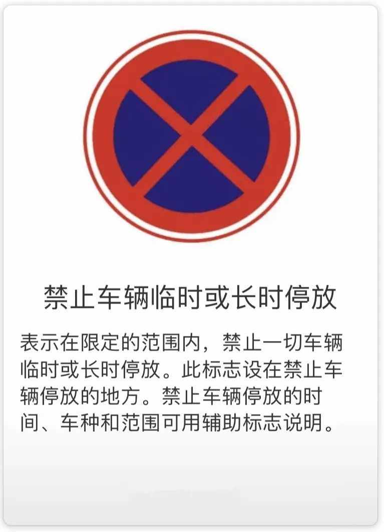 關(guān)于“停和讓”的標(biāo)志標(biāo)線，您了解多少？