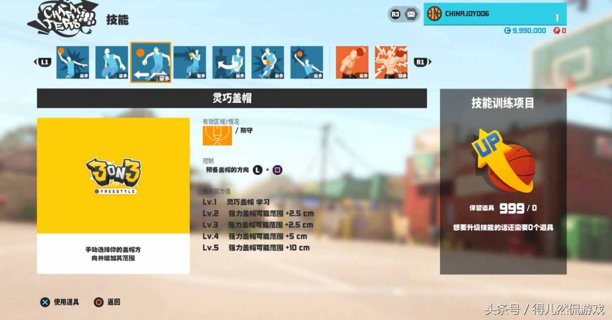 碾壓《街籃》！正統(tǒng)籃球游戲《3on3街頭籃球》全方位評測！