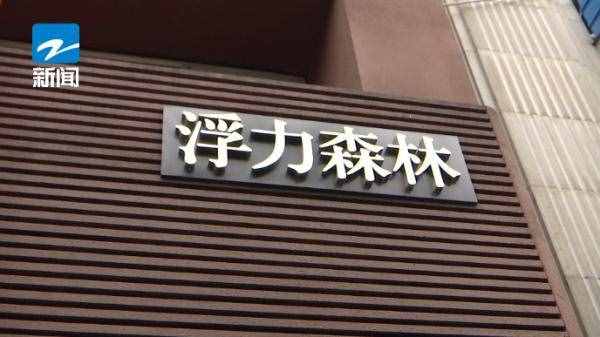 杭州知名蛋糕店，今天重新開(kāi)業(yè)！現(xiàn)場(chǎng)太火爆了……