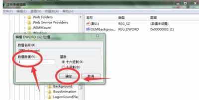 電腦開機畫面怎么修改？Win7修改系統(tǒng)開機界面圖文教程
