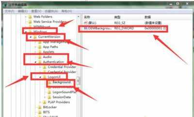 電腦開機畫面怎么修改？Win7修改系統(tǒng)開機界面圖文教程
