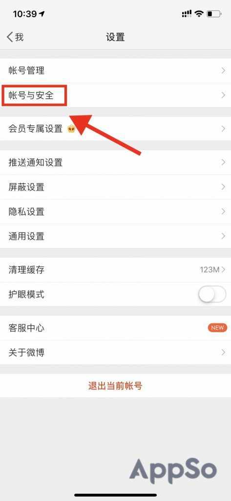 不想玩微博了，應該怎么干凈安全地注銷賬號？