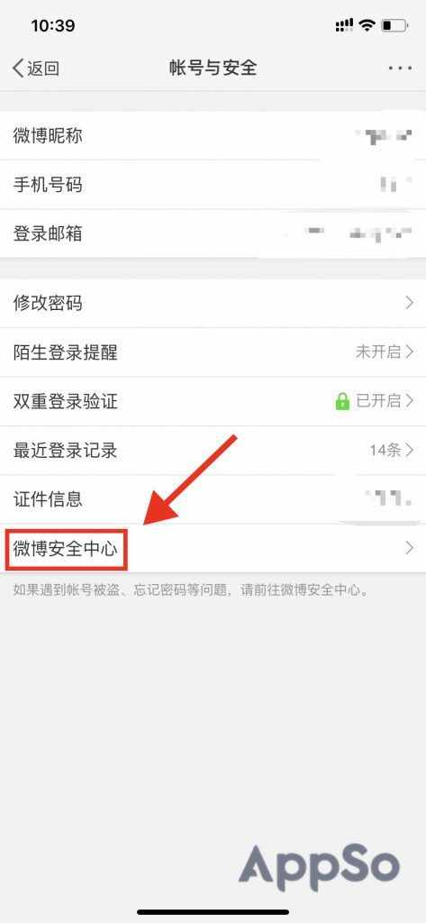 不想玩微博了，應該怎么干凈安全地注銷賬號？