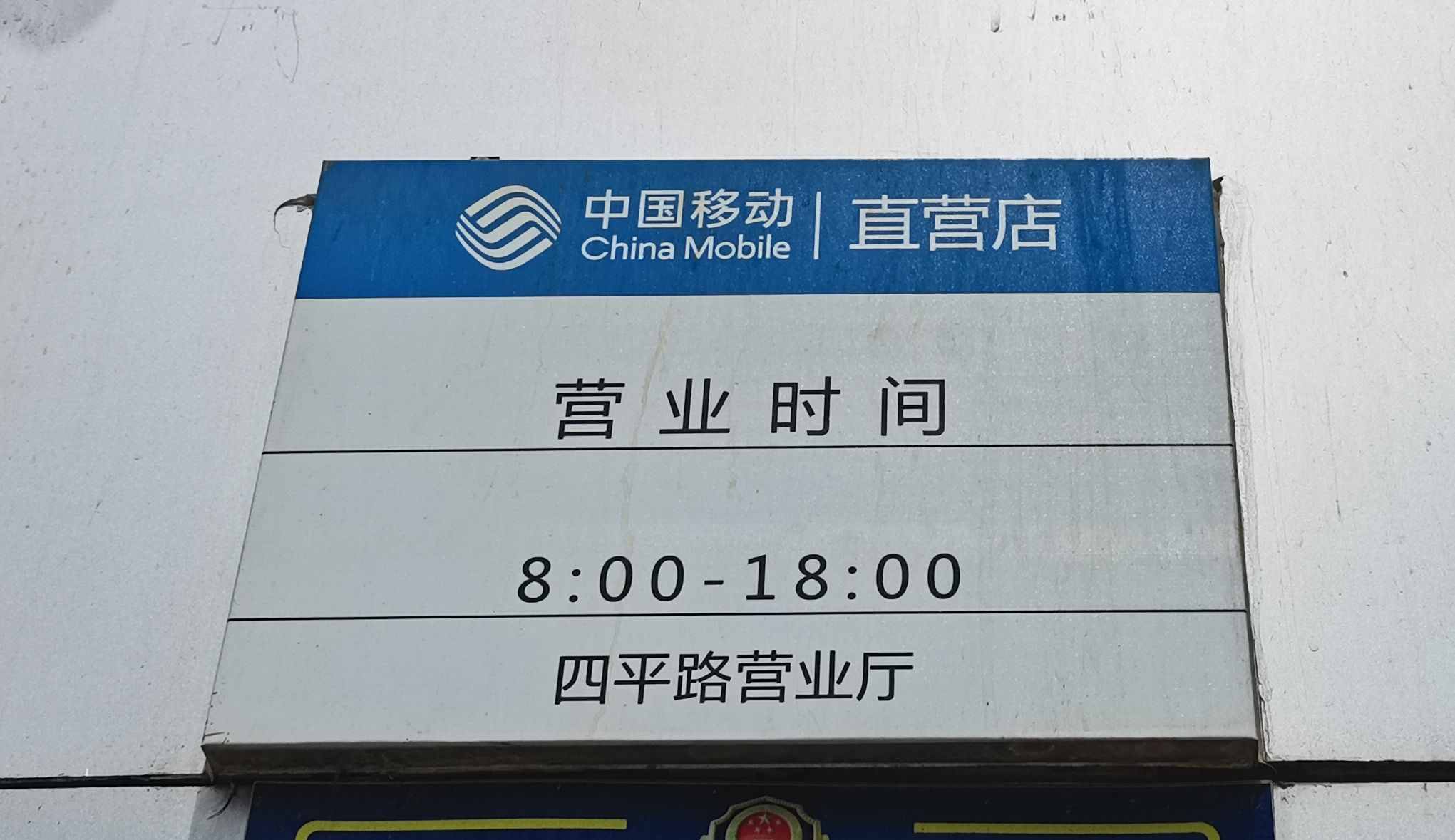 查詢通話記錄被拒，中國移動濰坊分公司：服務(wù)器不保存