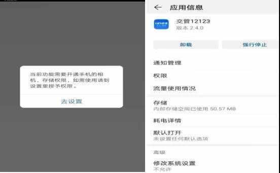 “交管12123”手機(jī)APP交通違法自助處理操作手冊