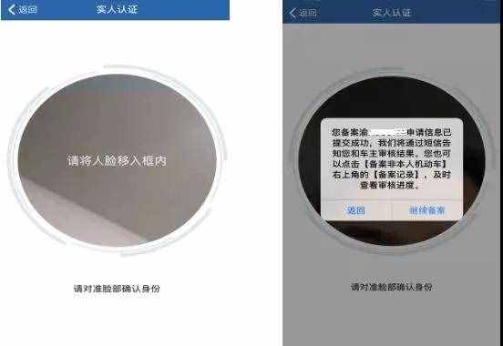 “交管12123”手機(jī)APP交通違法自助處理操作手冊