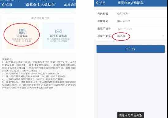 “交管12123”手機(jī)APP交通違法自助處理操作手冊