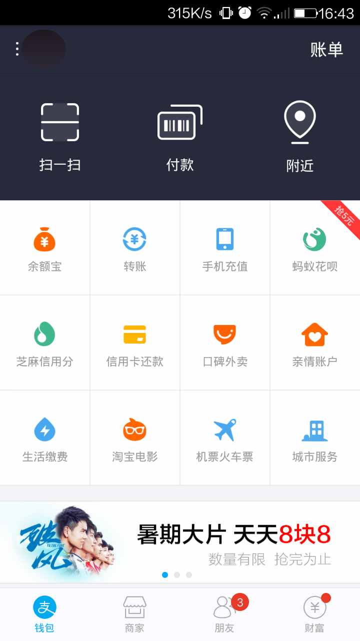 電商學堂：花唄怎么開通？有什么條件要求